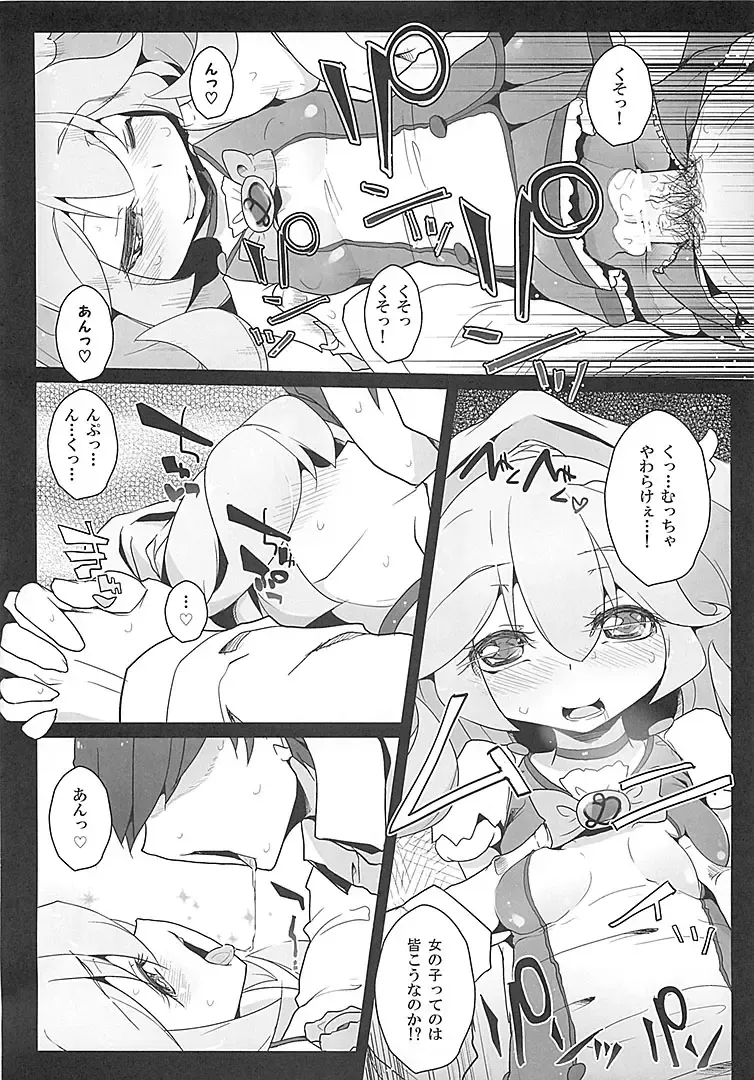 [Rougetu] savia Fhentai - Page 15