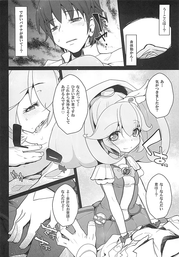 [Rougetu] savia Fhentai - Page 7