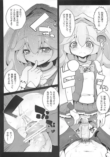 [Rougetu] savia Fhentai - Page 11