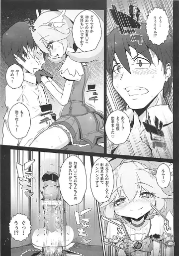 [Rougetu] savia Fhentai - Page 12