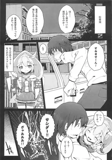 [Rougetu] savia Fhentai - Page 6
