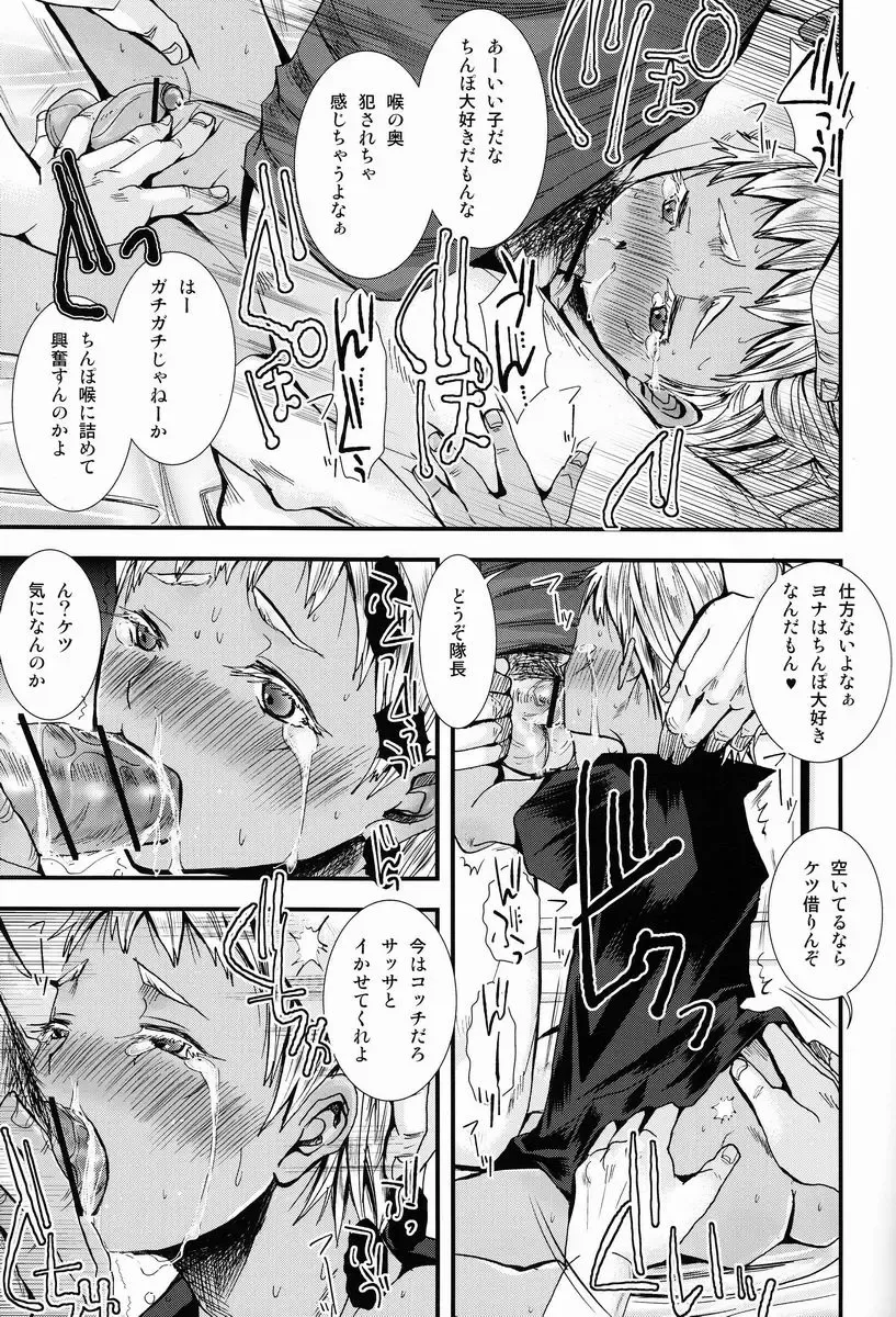 [Katou Chakichi] Nukarumi no Sekai Fhentai - Page 22