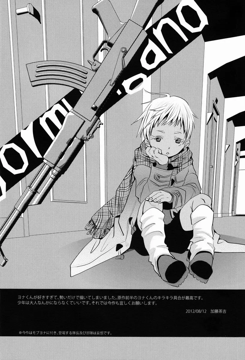 [Katou Chakichi] Nukarumi no Sekai Fhentai - Page 3