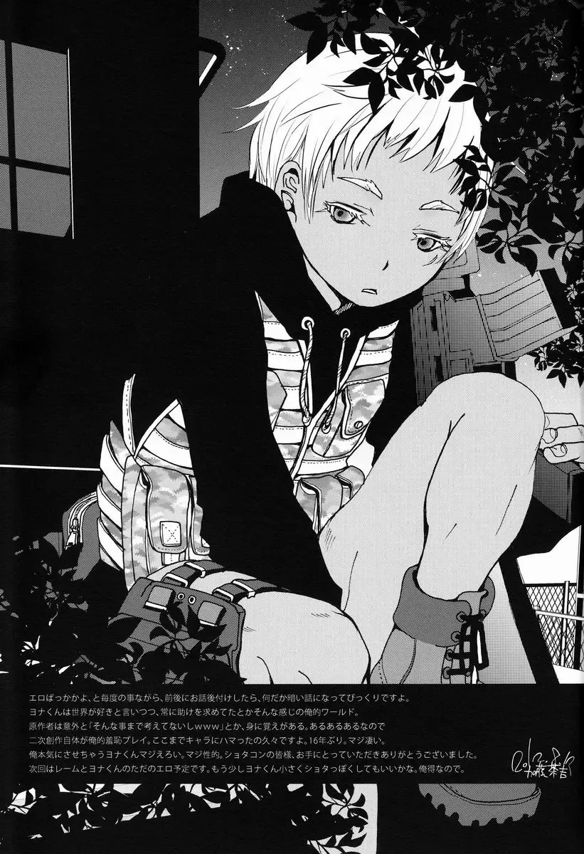 [Katou Chakichi] Nukarumi no Sekai Fhentai - Page 36