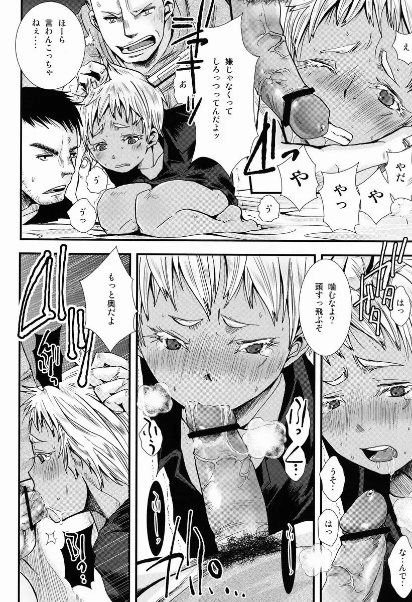 [Katou Chakichi] Nukarumi no Sekai Fhentai - Page 9