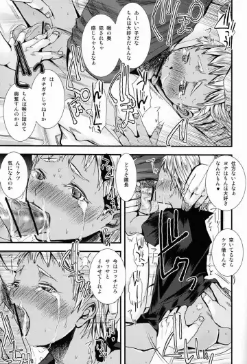 [Katou Chakichi] Nukarumi no Sekai Fhentai - Page 22