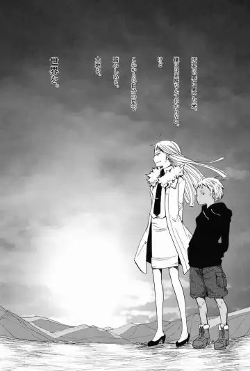 [Katou Chakichi] Nukarumi no Sekai Fhentai - Page 35