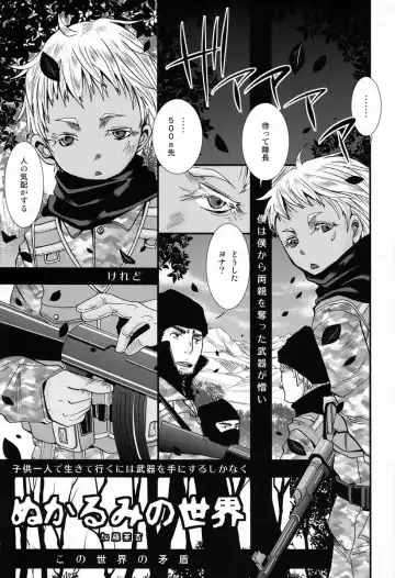 [Katou Chakichi] Nukarumi no Sekai Fhentai - Page 4