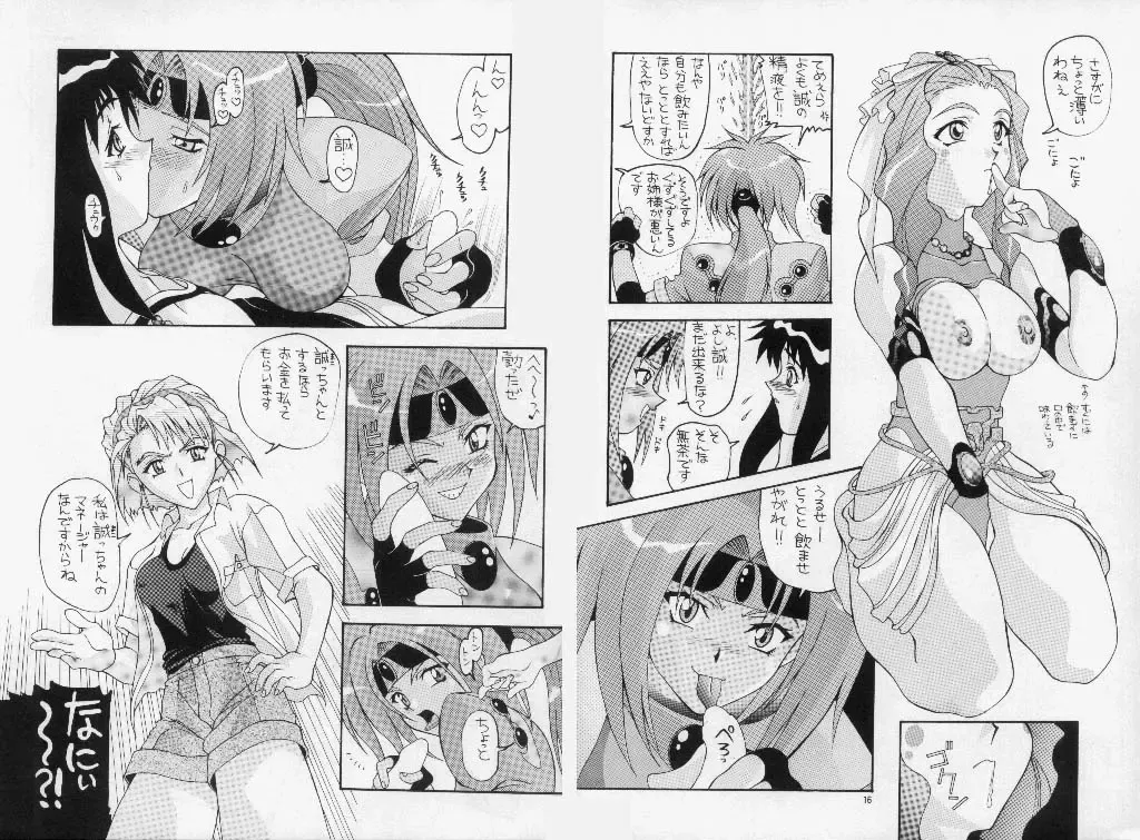 [New Ab] Aido 11 Fhentai - Page 12