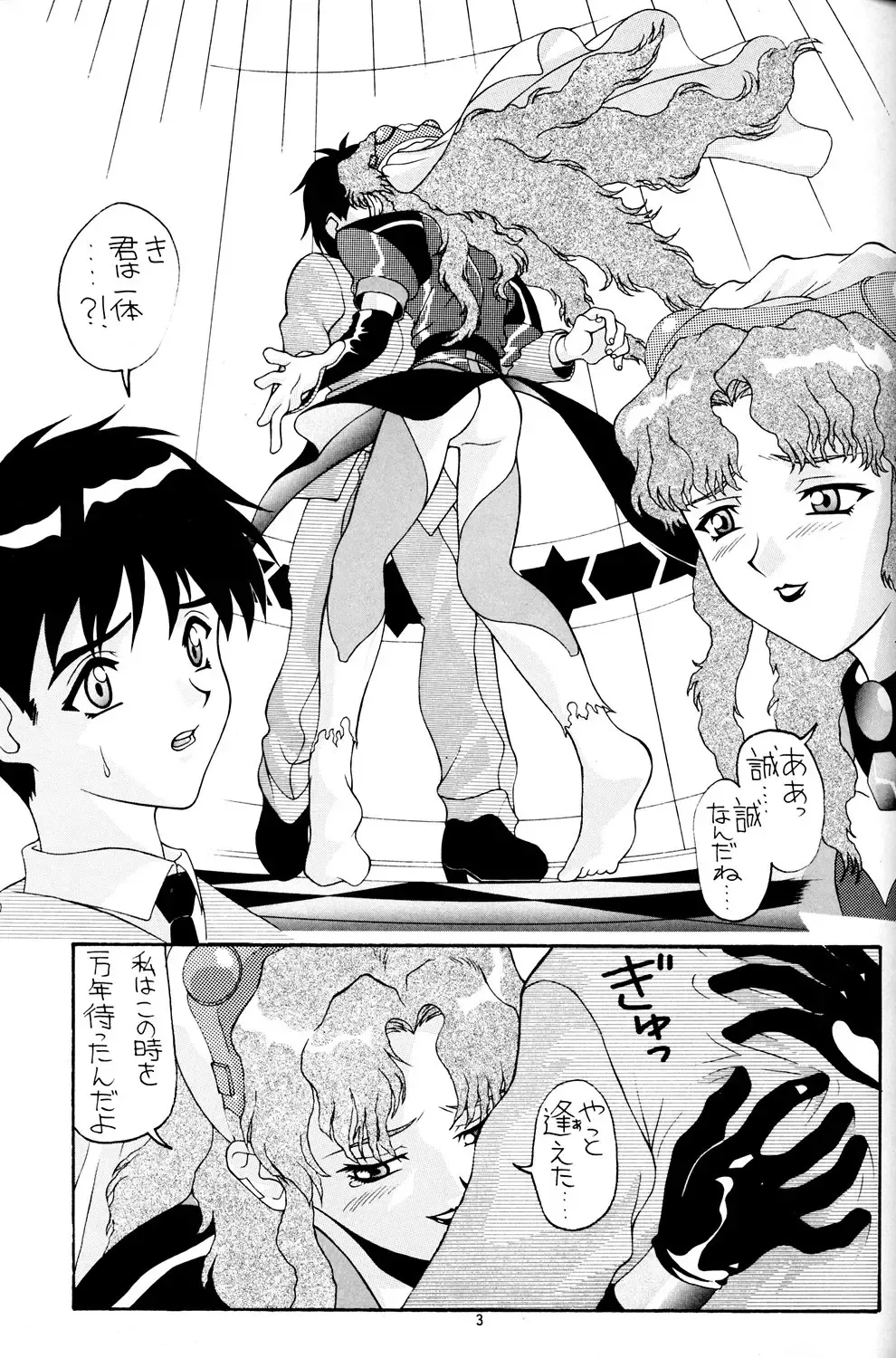 [New Ab] Aido 11 Fhentai - Page 2