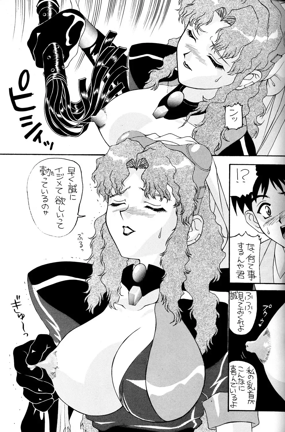 [New Ab] Aido 11 Fhentai - Page 4