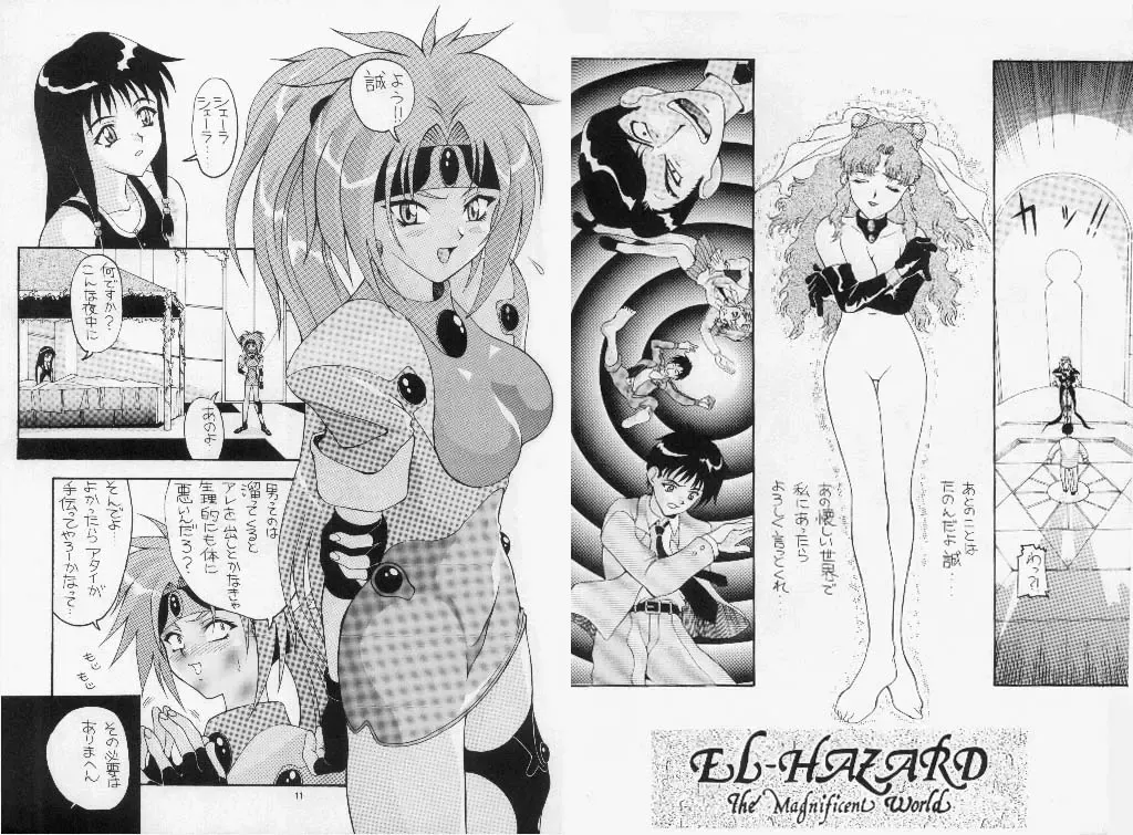 [New Ab] Aido 11 Fhentai - Page 9