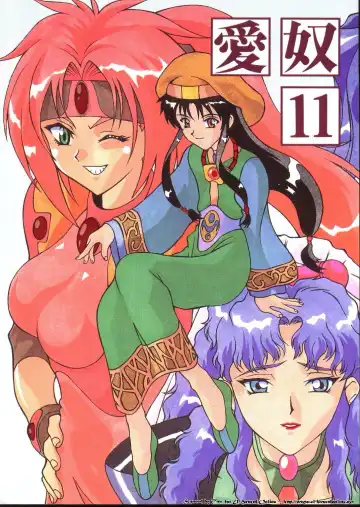 Read [New Ab] Aido 11 - Fhentai