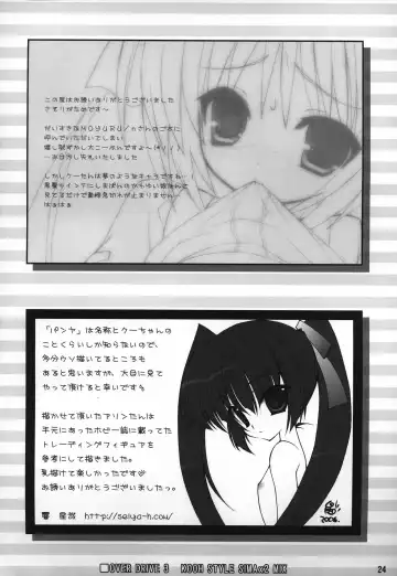 [Moyuru-n] OVER DRIVE 3 KOOH STYLE SIMAx2 MIX Fhentai - Page 23
