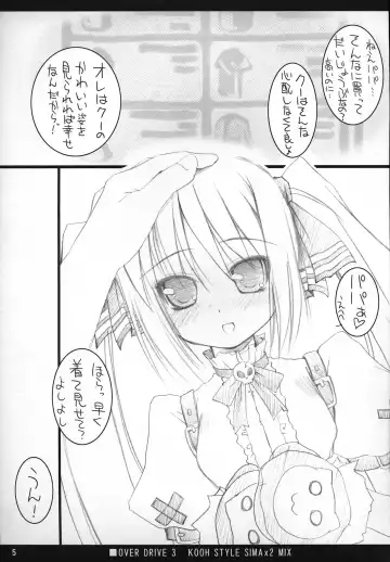 [Moyuru-n] OVER DRIVE 3 KOOH STYLE SIMAx2 MIX Fhentai - Page 4