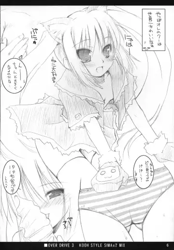 [Moyuru-n] OVER DRIVE 3 KOOH STYLE SIMAx2 MIX Fhentai - Page 5