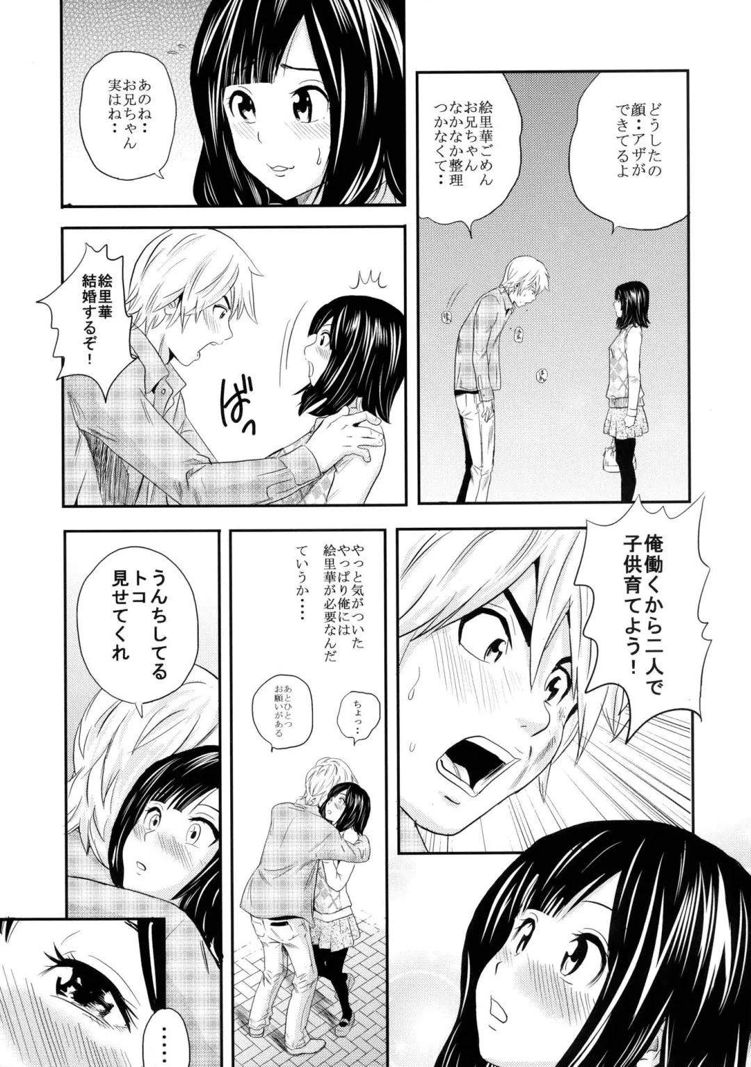 [Tange Suzuki] Ougon Fuukei 2 Fhentai - Page 13