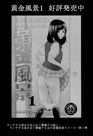 [Tange Suzuki] Ougon Fuukei 2 Fhentai - Page 23