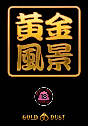 [Tange Suzuki] Ougon Fuukei 2 Fhentai - Page 26