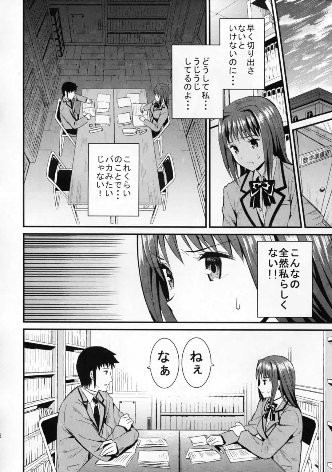 [Kichirock] Aokoi Fhentai - Page 12