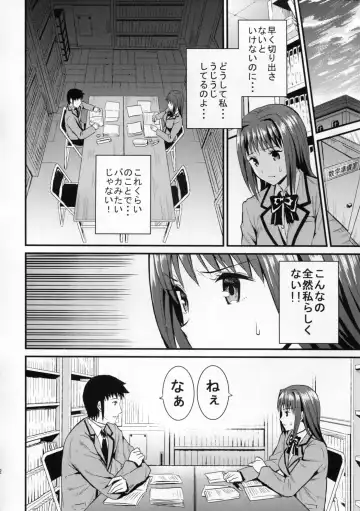 [Kichirock] Aokoi Fhentai - Page 12