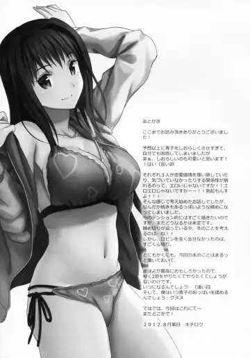 [Kichirock] Aokoi Fhentai - Page 29