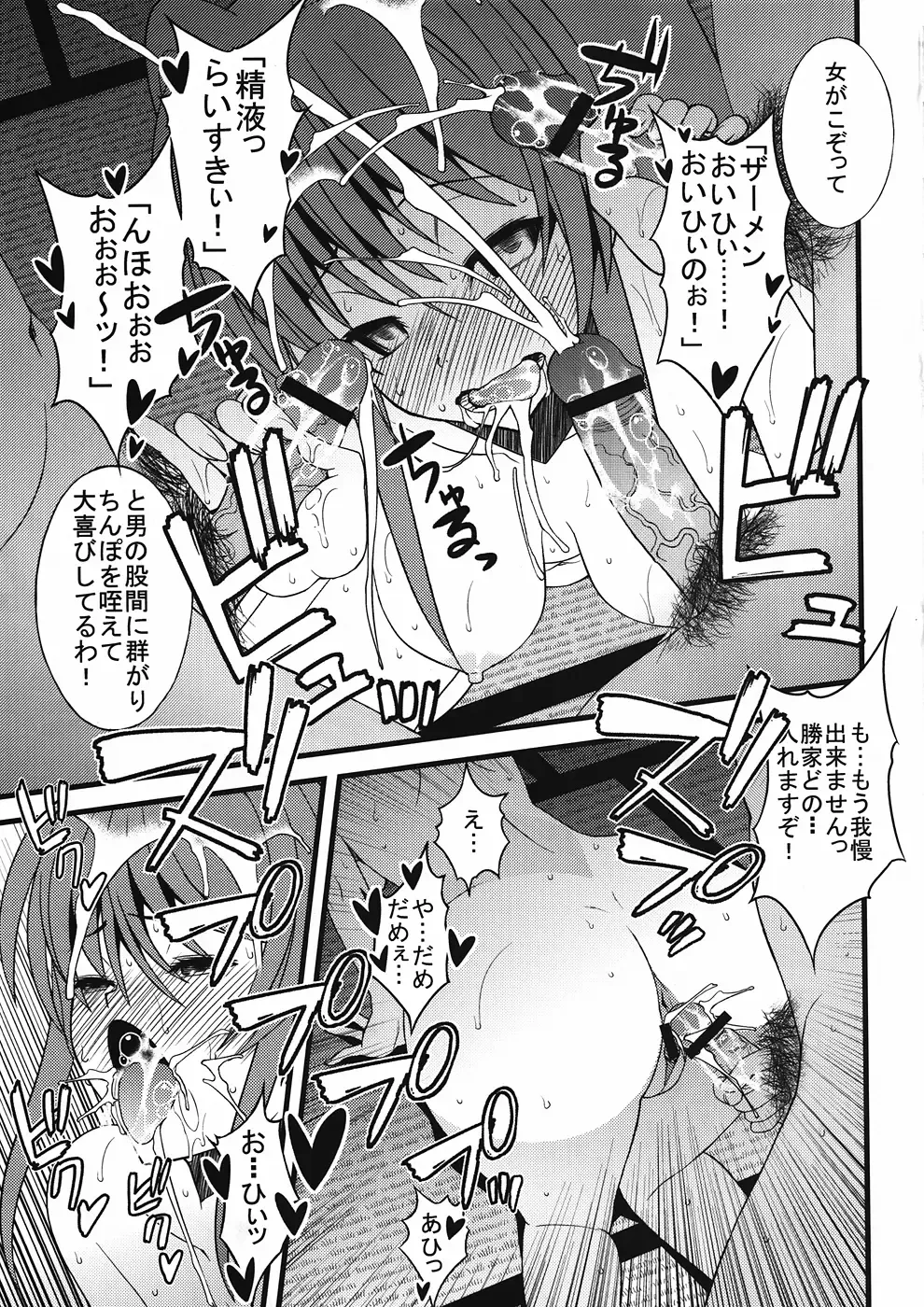 [Sanazura Hiroyuki] Oda Nobuna-sama ga Mata Nanban Gurui o Hatsubyou Shichatte SeJiru Matsuri yo! toka Iidashite Komaru... Orz Fhentai - Page 12