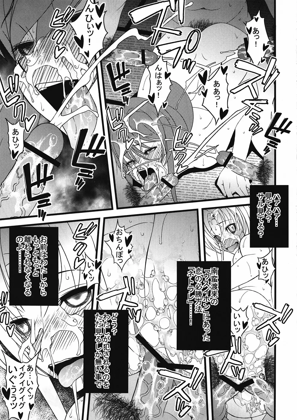 [Sanazura Hiroyuki] Oda Nobuna-sama ga Mata Nanban Gurui o Hatsubyou Shichatte SeJiru Matsuri yo! toka Iidashite Komaru... Orz Fhentai - Page 18