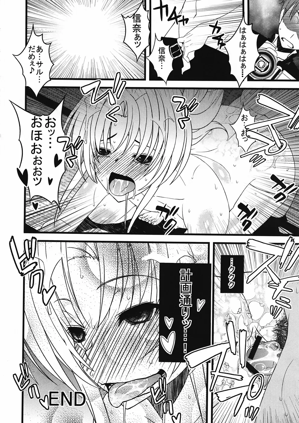 [Sanazura Hiroyuki] Oda Nobuna-sama ga Mata Nanban Gurui o Hatsubyou Shichatte SeJiru Matsuri yo! toka Iidashite Komaru... Orz Fhentai - Page 21