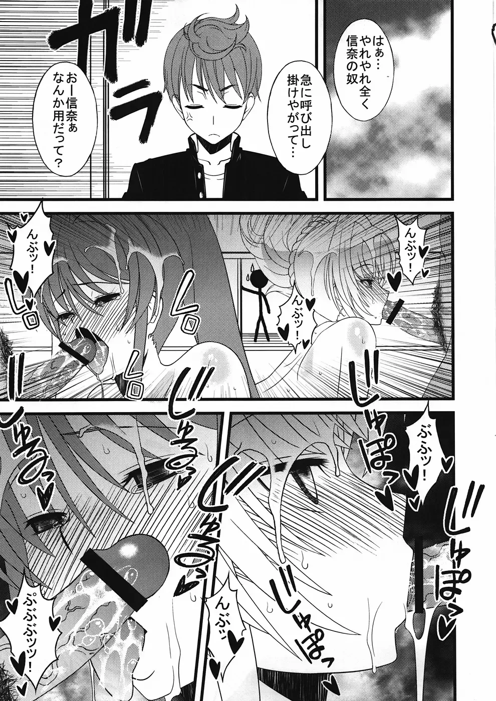 [Sanazura Hiroyuki] Oda Nobuna-sama ga Mata Nanban Gurui o Hatsubyou Shichatte SeJiru Matsuri yo! toka Iidashite Komaru... Orz Fhentai - Page 6