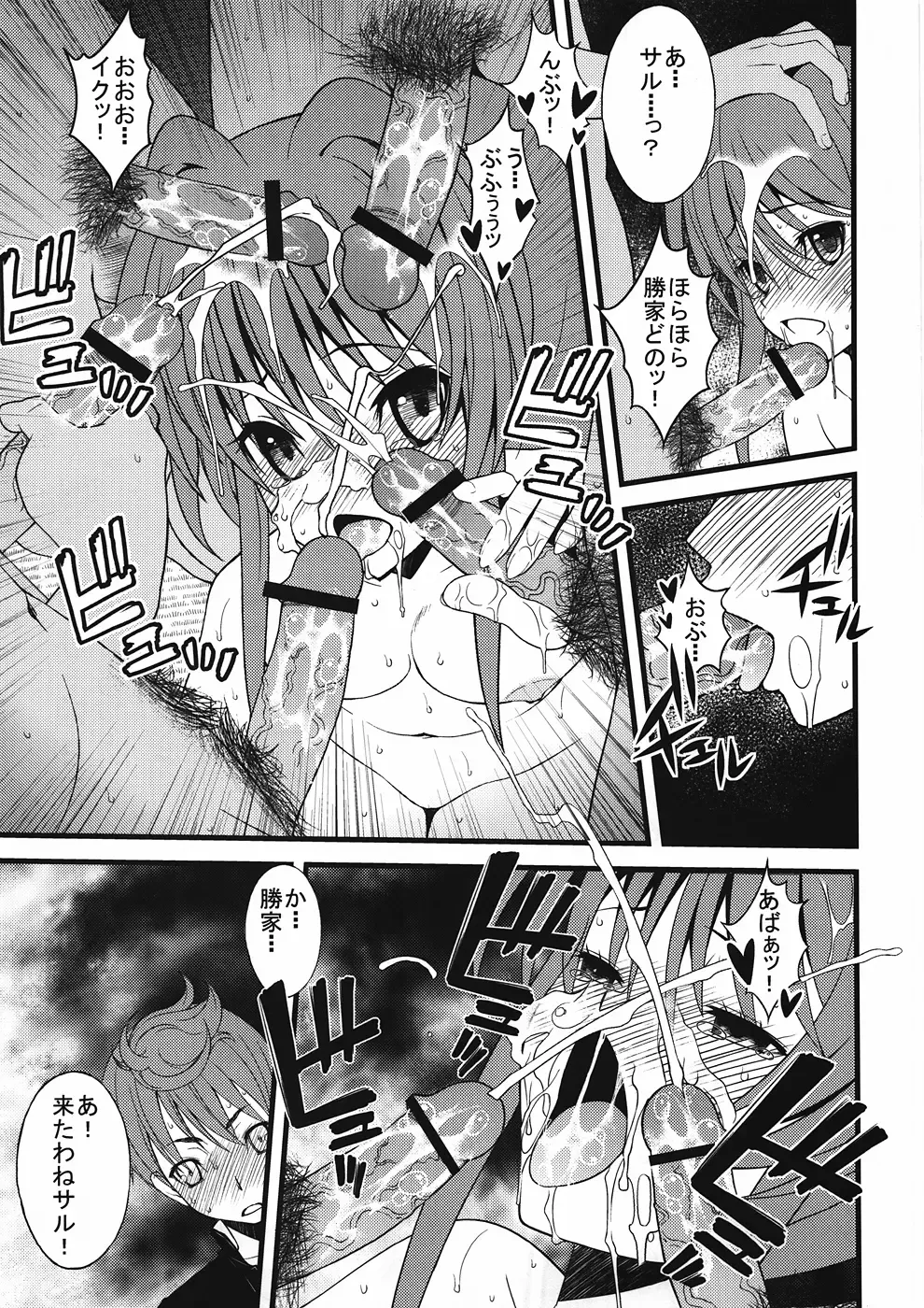[Sanazura Hiroyuki] Oda Nobuna-sama ga Mata Nanban Gurui o Hatsubyou Shichatte SeJiru Matsuri yo! toka Iidashite Komaru... Orz Fhentai - Page 8