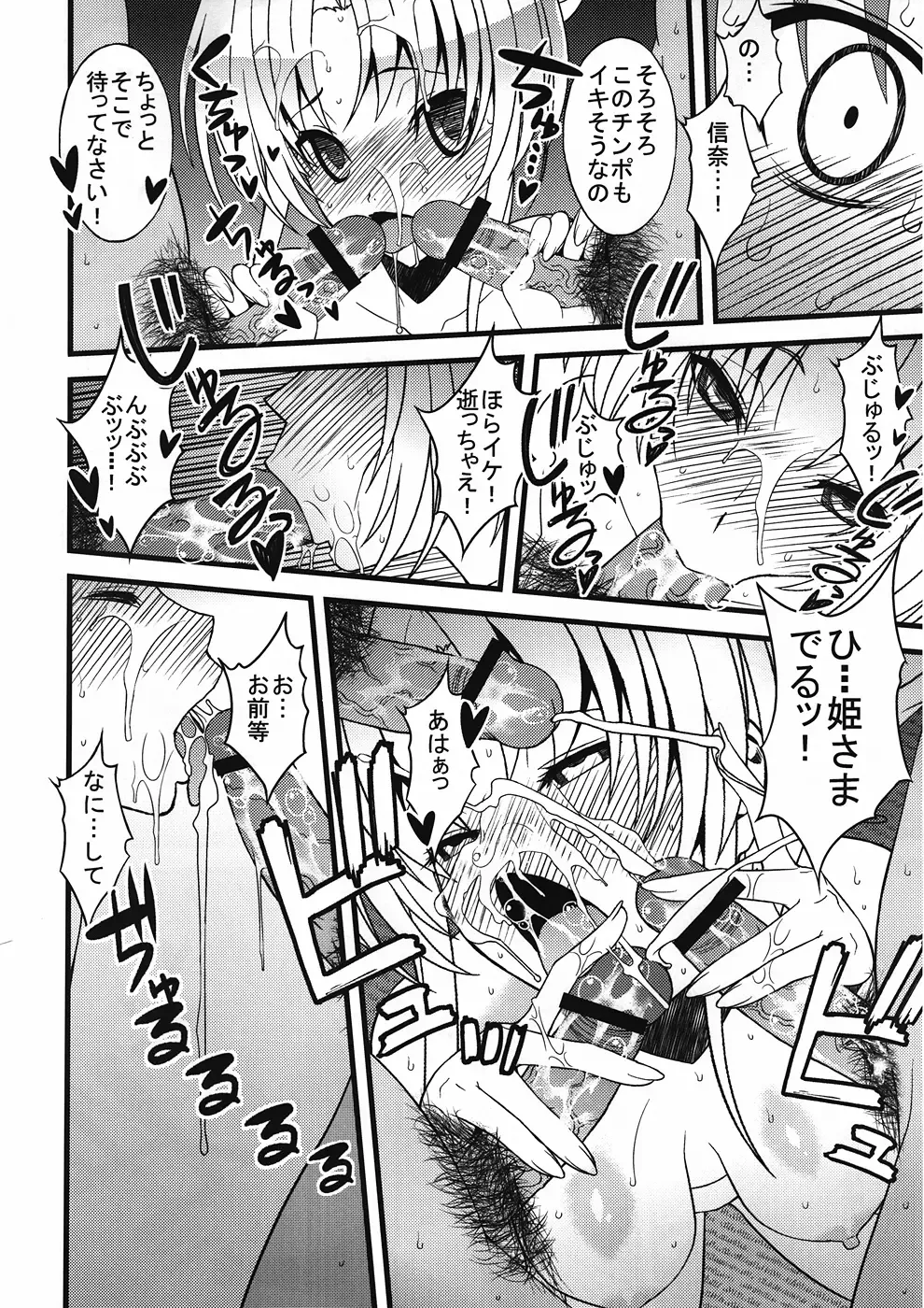 [Sanazura Hiroyuki] Oda Nobuna-sama ga Mata Nanban Gurui o Hatsubyou Shichatte SeJiru Matsuri yo! toka Iidashite Komaru... Orz Fhentai - Page 9