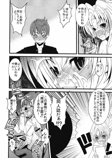 [Sanazura Hiroyuki] Oda Nobuna-sama ga Mata Nanban Gurui o Hatsubyou Shichatte SeJiru Matsuri yo! toka Iidashite Komaru... Orz Fhentai - Page 11