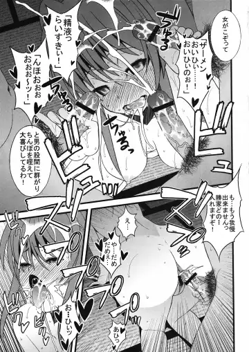 [Sanazura Hiroyuki] Oda Nobuna-sama ga Mata Nanban Gurui o Hatsubyou Shichatte SeJiru Matsuri yo! toka Iidashite Komaru... Orz Fhentai - Page 12