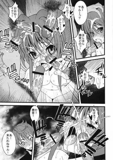 [Sanazura Hiroyuki] Oda Nobuna-sama ga Mata Nanban Gurui o Hatsubyou Shichatte SeJiru Matsuri yo! toka Iidashite Komaru... Orz Fhentai - Page 8