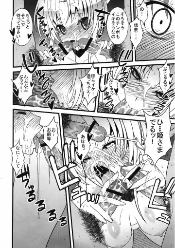 [Sanazura Hiroyuki] Oda Nobuna-sama ga Mata Nanban Gurui o Hatsubyou Shichatte SeJiru Matsuri yo! toka Iidashite Komaru... Orz Fhentai - Page 9