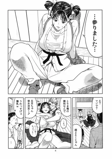 [Jyura] Yarasero yo! Satsuki-chan Fhentai - Page 3