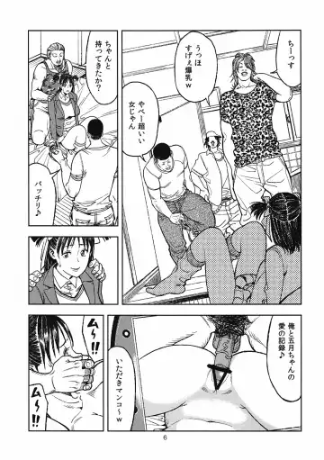 [Jyura] Yarasero yo! Satsuki-chan Fhentai - Page 5