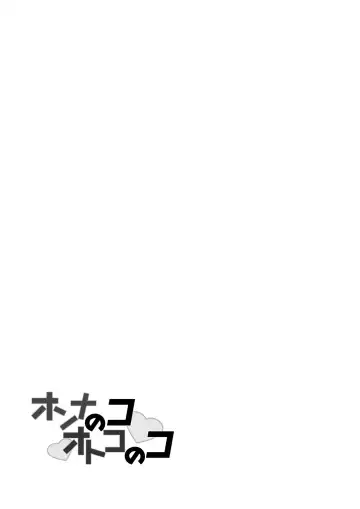 [Akari Seisuke] Onnanoko Otokonoko Fhentai - Page 36