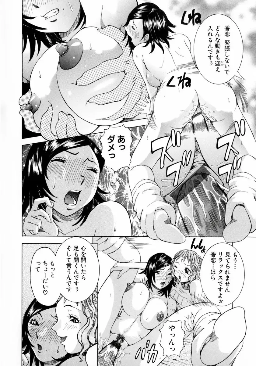 [Nico Pun Nise] Full Course Fhentai - Page 108