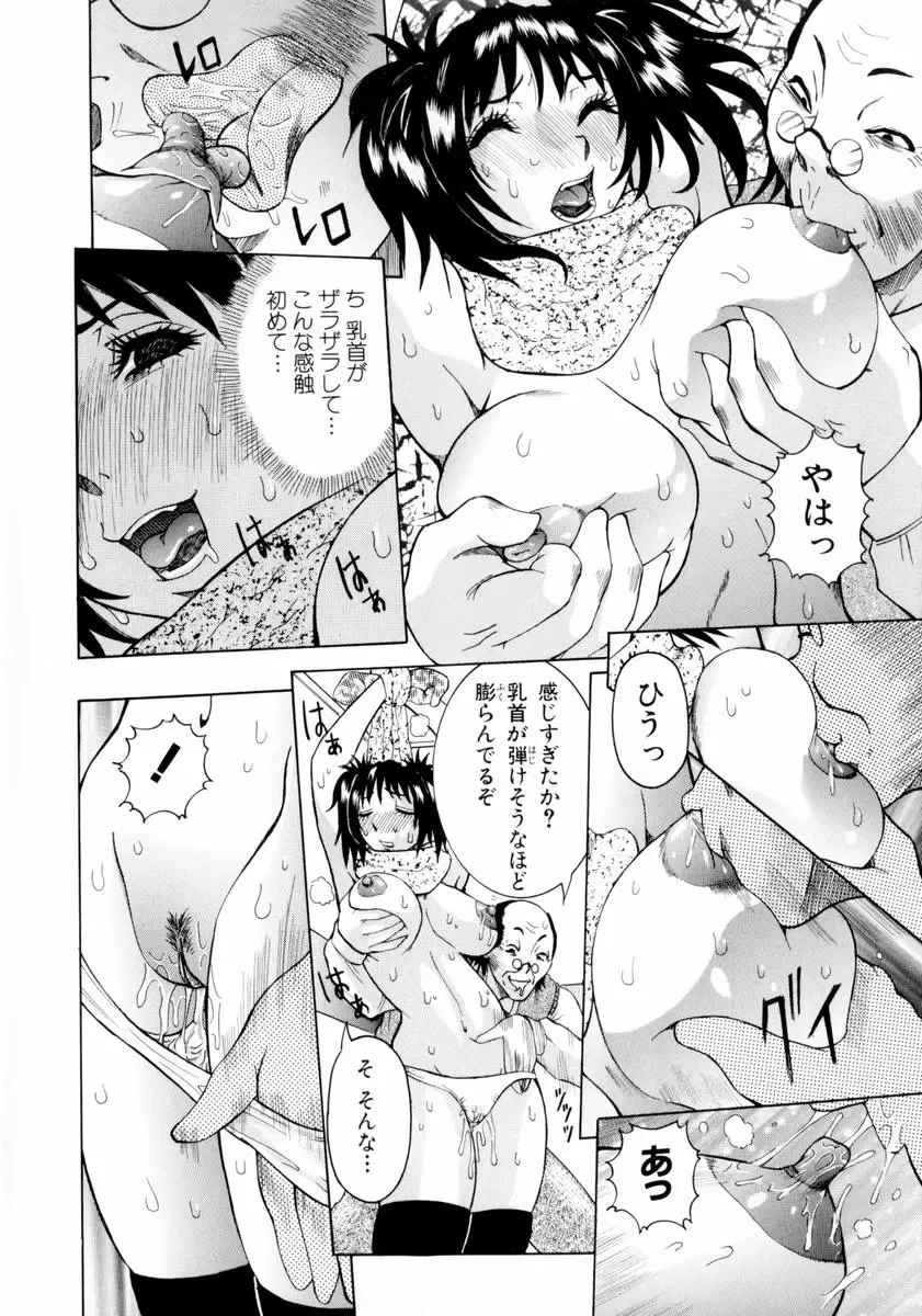 [Nico Pun Nise] Full Course Fhentai - Page 142