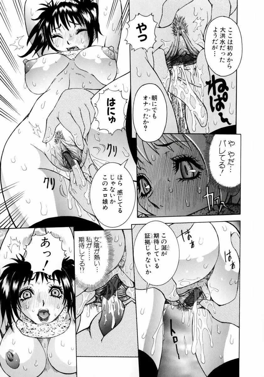 [Nico Pun Nise] Full Course Fhentai - Page 143