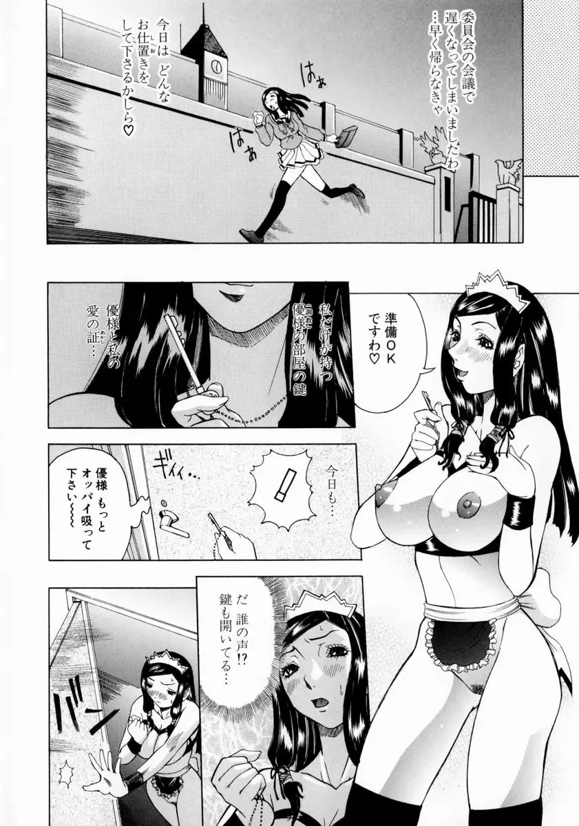 [Nico Pun Nise] Full Course Fhentai - Page 162