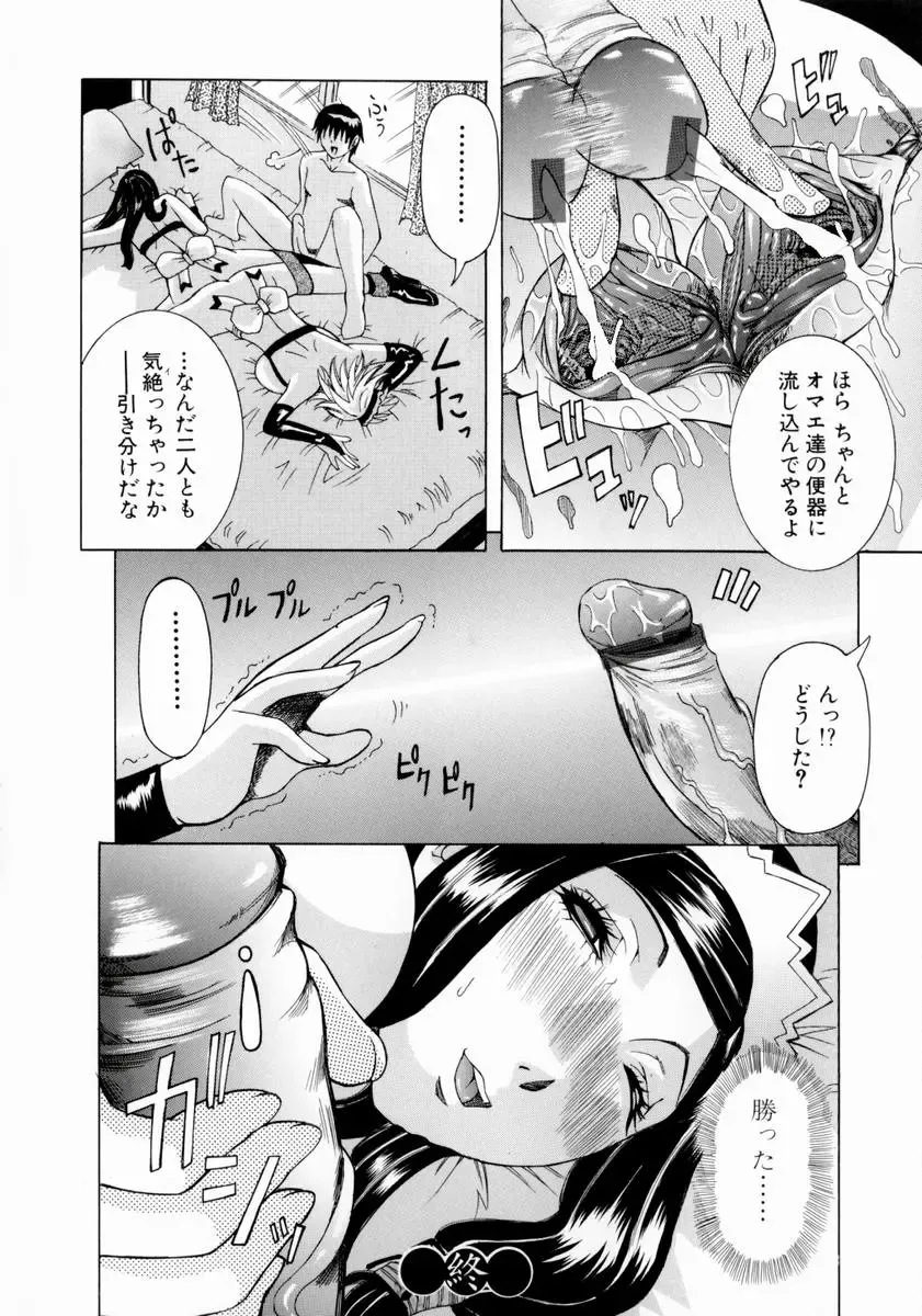 [Nico Pun Nise] Full Course Fhentai - Page 174