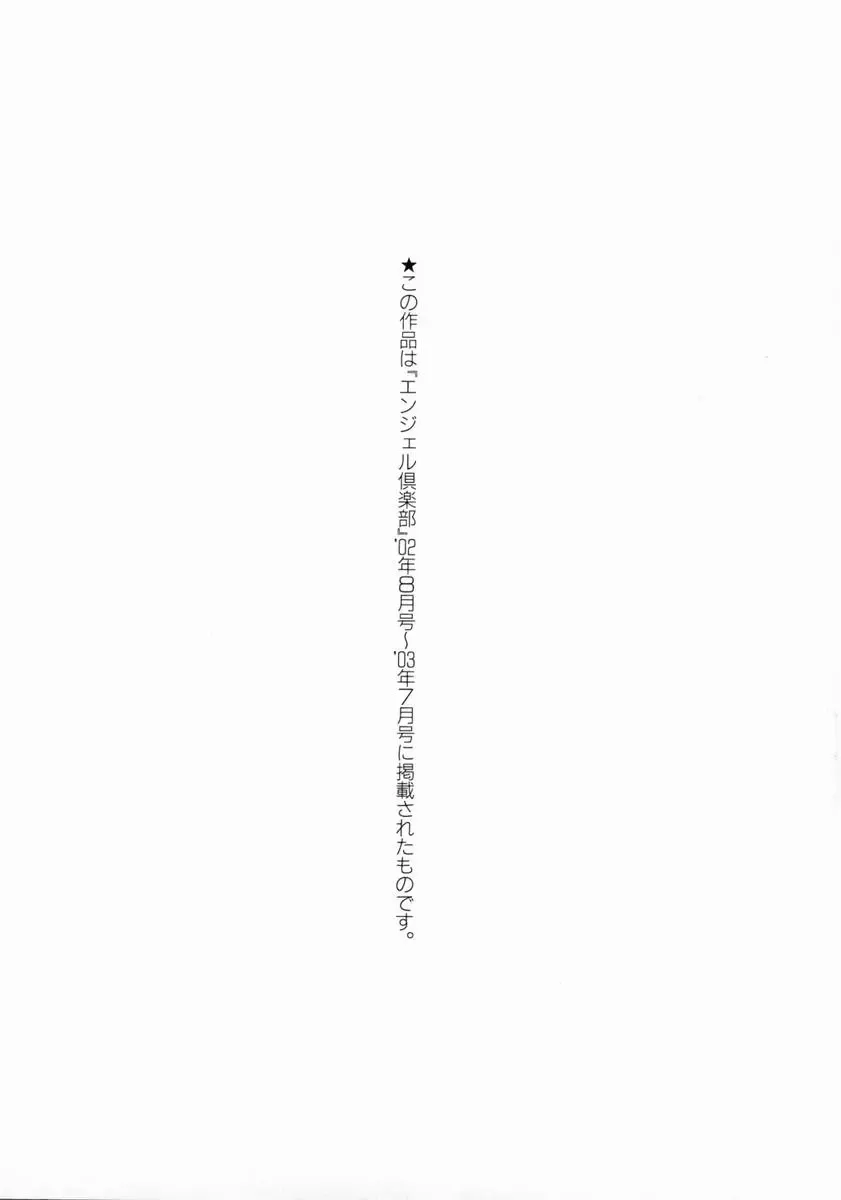 [Nico Pun Nise] Full Course Fhentai - Page 175