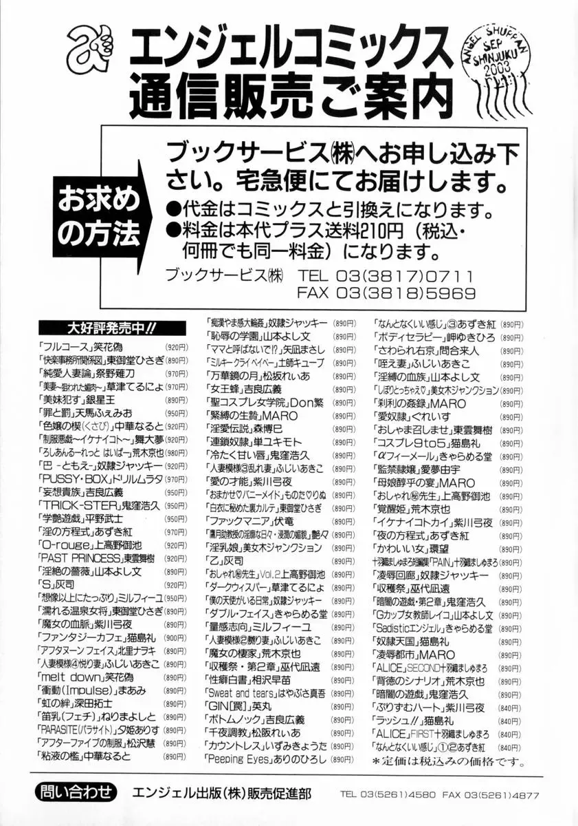 [Nico Pun Nise] Full Course Fhentai - Page 179