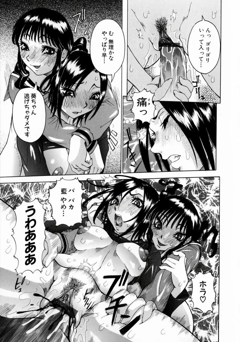[Nico Pun Nise] Full Course Fhentai - Page 41