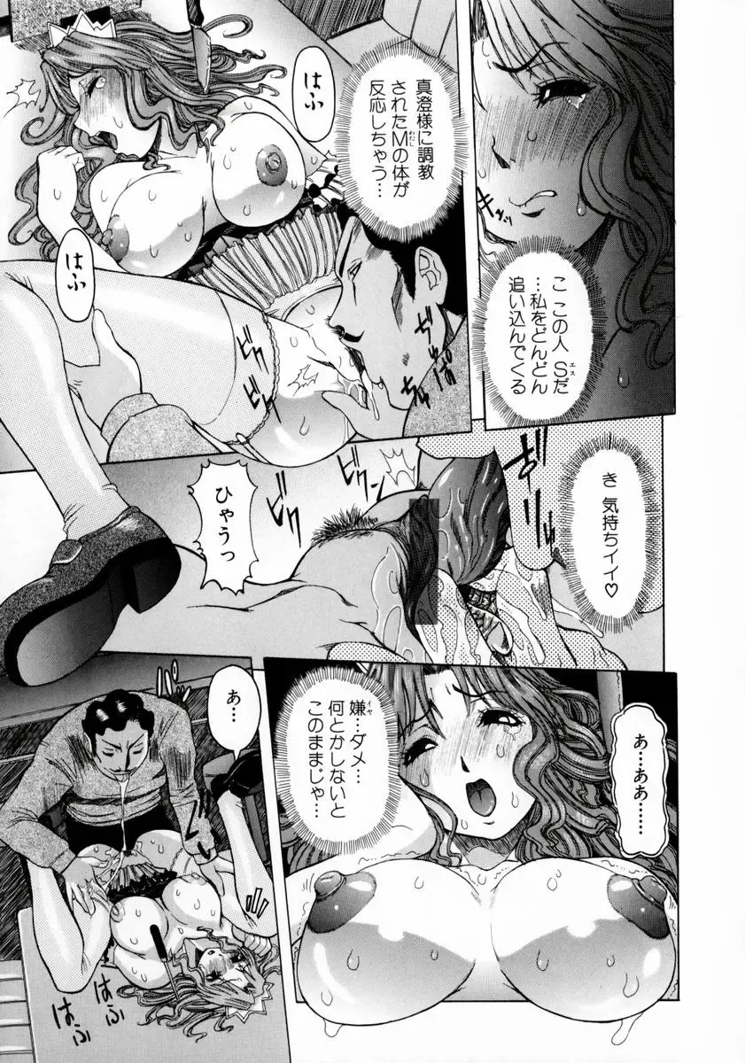 [Nico Pun Nise] Full Course Fhentai - Page 59