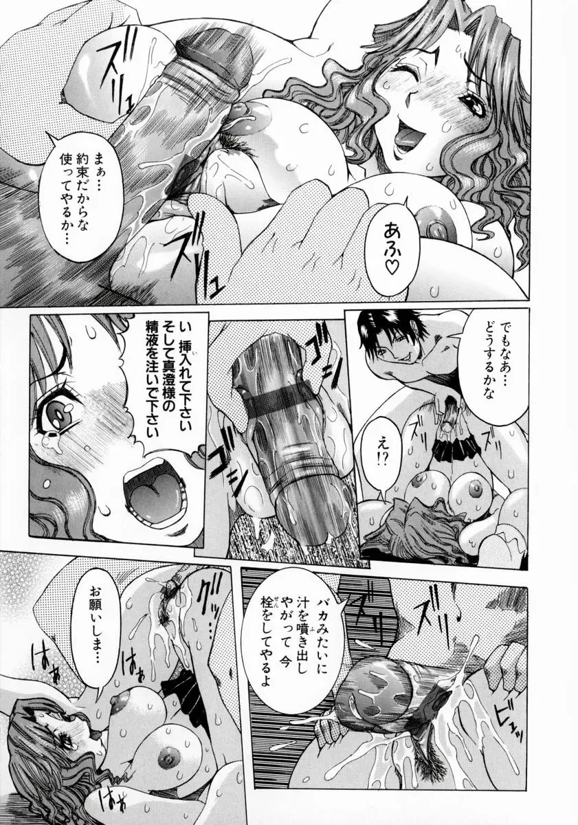 [Nico Pun Nise] Full Course Fhentai - Page 85