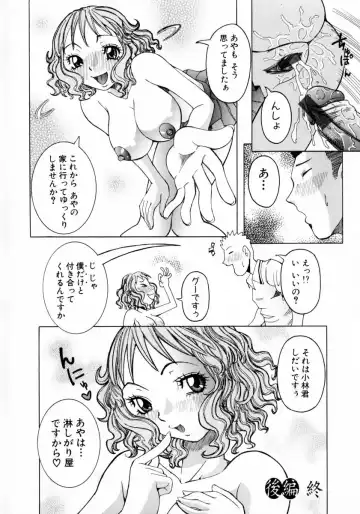 [Nico Pun Nise] Full Course Fhentai - Page 132